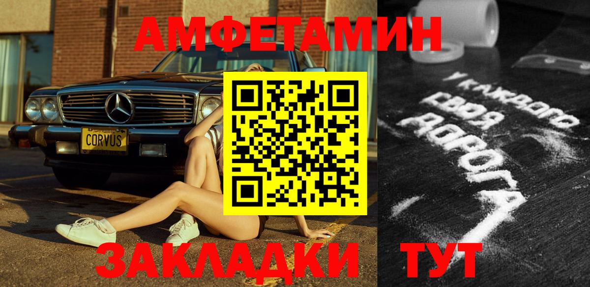 Amphetamine 98%  Вход с VPN  Кимры 