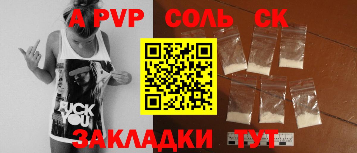 Alpha PVP СК  Кимры  Альфа ПВП крисы CK 