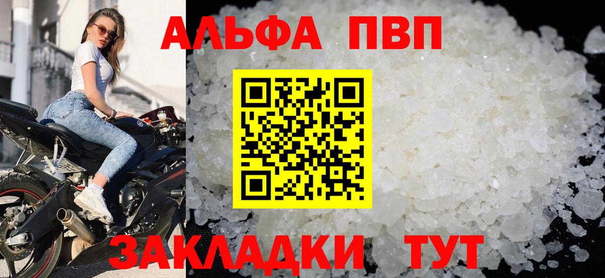 Кимры  Alfa_PVP СК  Вход с VPN  APVP Crystall  Alpha PVP кристаллы 