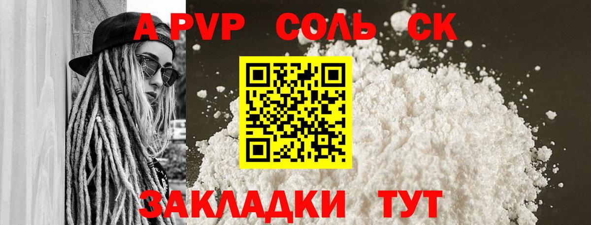 Alpha PVP мука Кимры