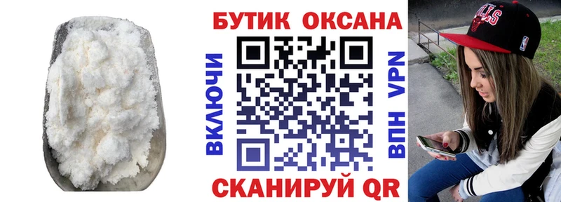 ОМГ ОМГ ТОР  Кимры  БУТИРАТ бутик 