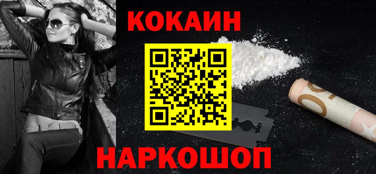 COCAIN FishScale  Вход с VPN  КОКАИН  КОКАИН VHQ  Кимры 