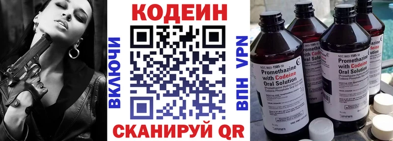 кракен   Кимры  Кодеин Purple Drank 