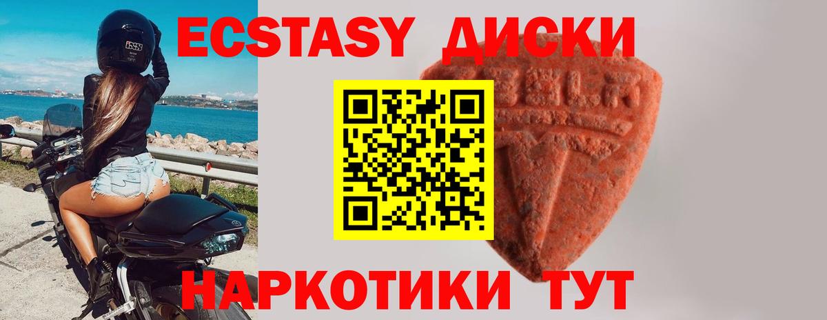 Экстази MDMA Кимры