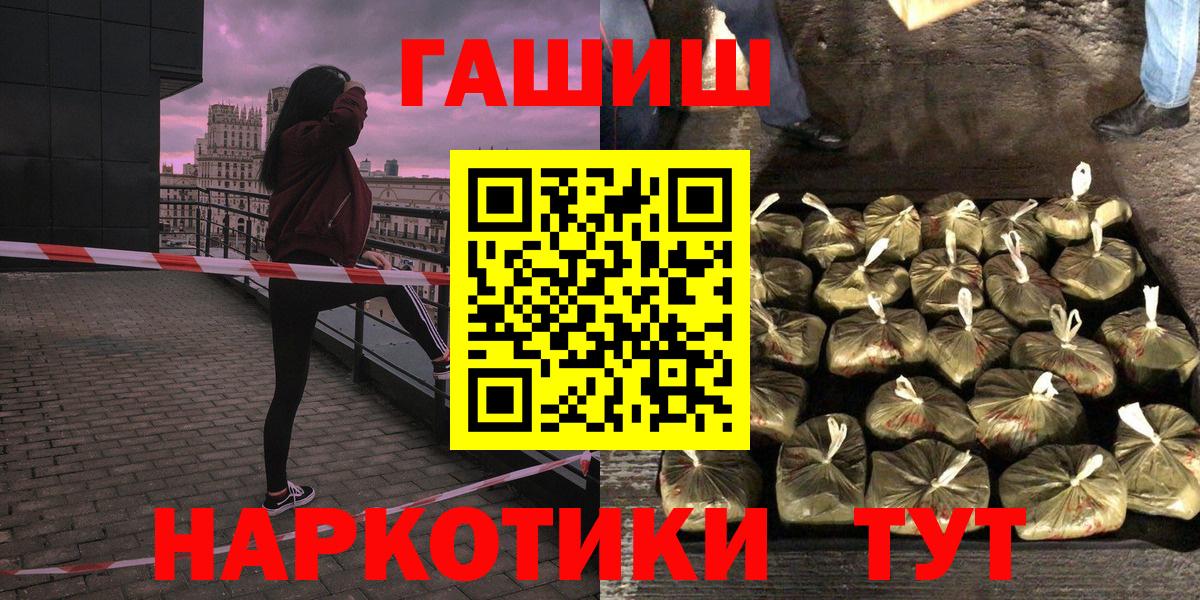 Кимры  ГАШ гашик  ГАШИШ убойный  ГАШИШ  Вход с VPN 