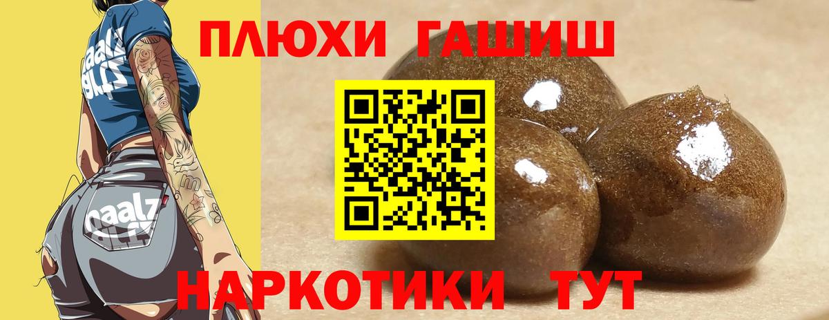 ГАШ гашик  где найти наркотики  Кимры  ГАШ hashish 