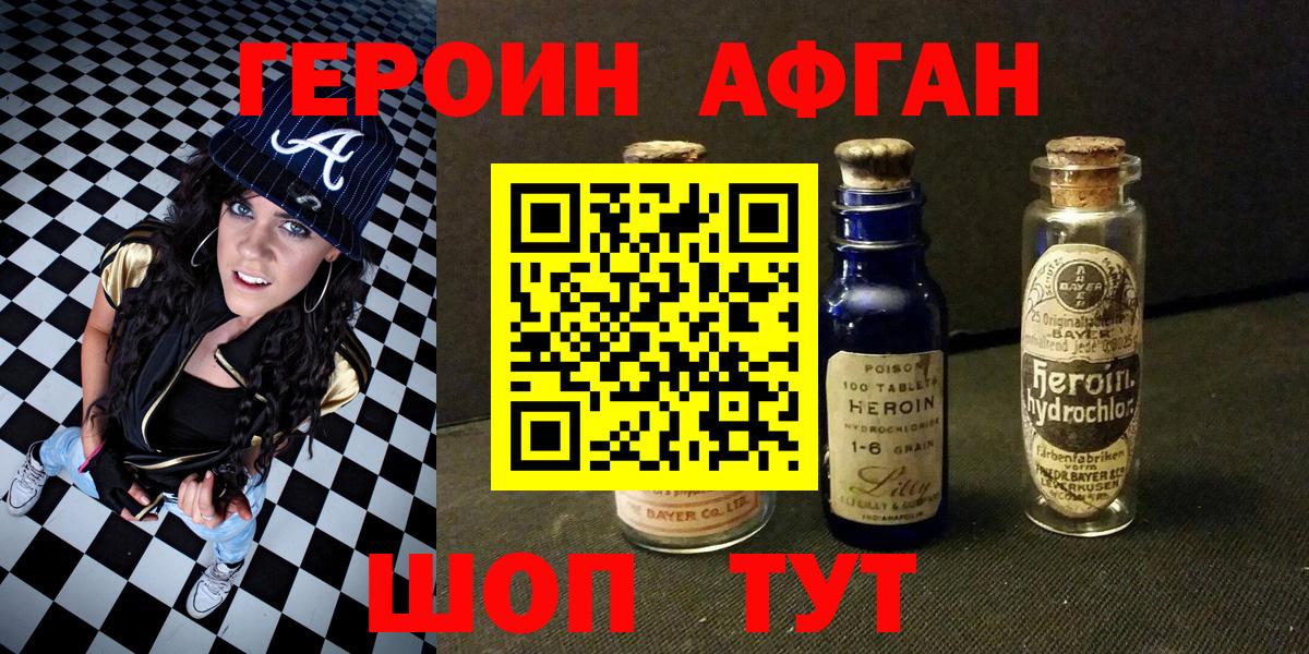 Героин белый  ГЕРОИН  Кимры 