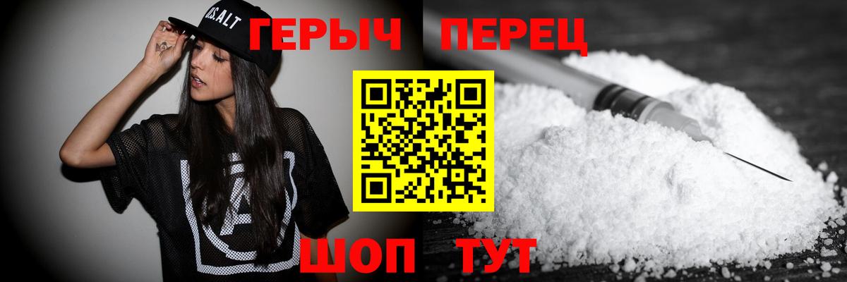ГЕРОИН  ГЕРОИН хмурый  Вход с VPN  Кимры 