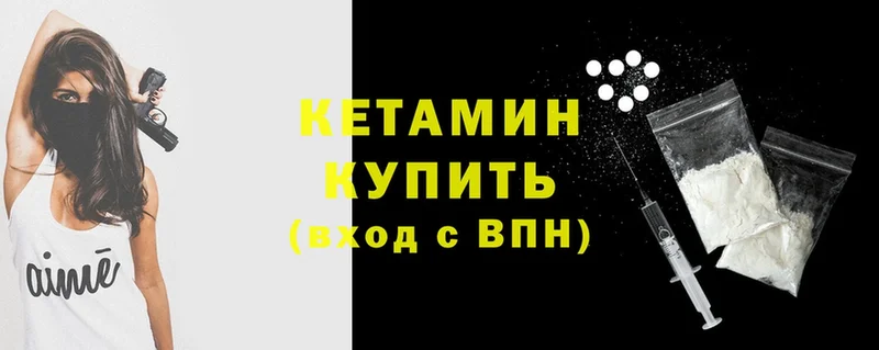 цены   Кимры  КЕТАМИН VHQ 