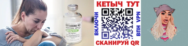 Кетамин ketamine  Кимры 