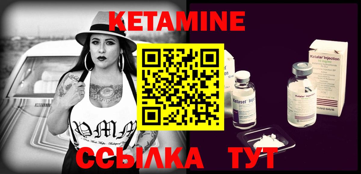 OMG как зайти  КЕТАМИН VHQ  Вход с VPN  Кимры  Кетамин ketamine 