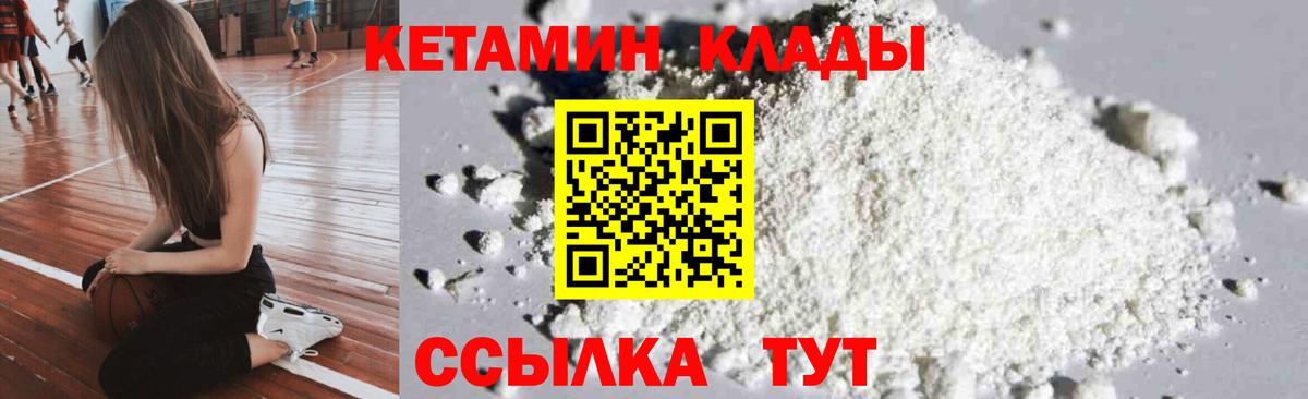 Кетамин ketamine Кимры