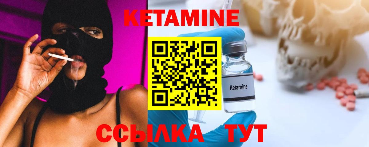 нарко площадка клад  КЕТАМИН VHQ  Кимры  Кетамин ketamine 