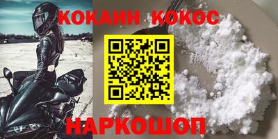 кокаин премиум Волжск