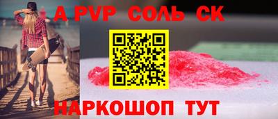 apvp Балаково