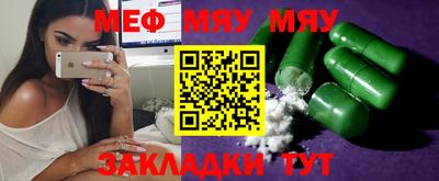 меф Балашиха