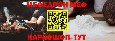 меф Балашиха