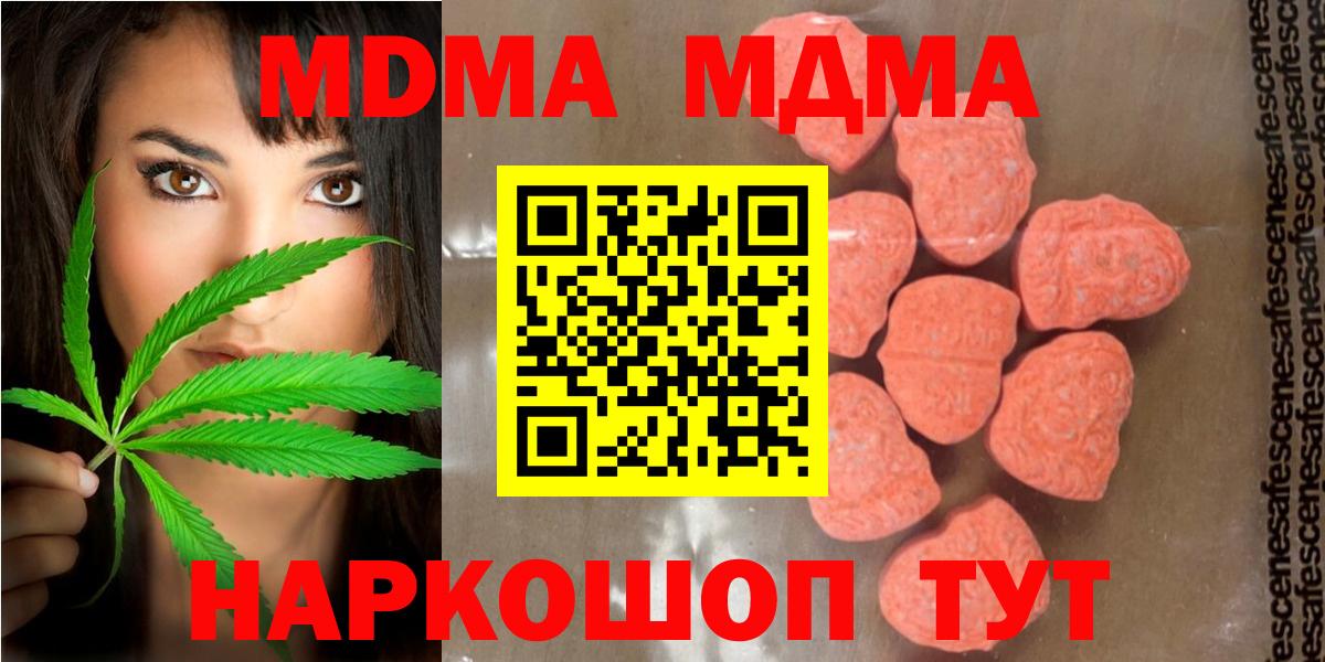 Кимры  MDMA молли  MDMA Molly  Вход с VPN 