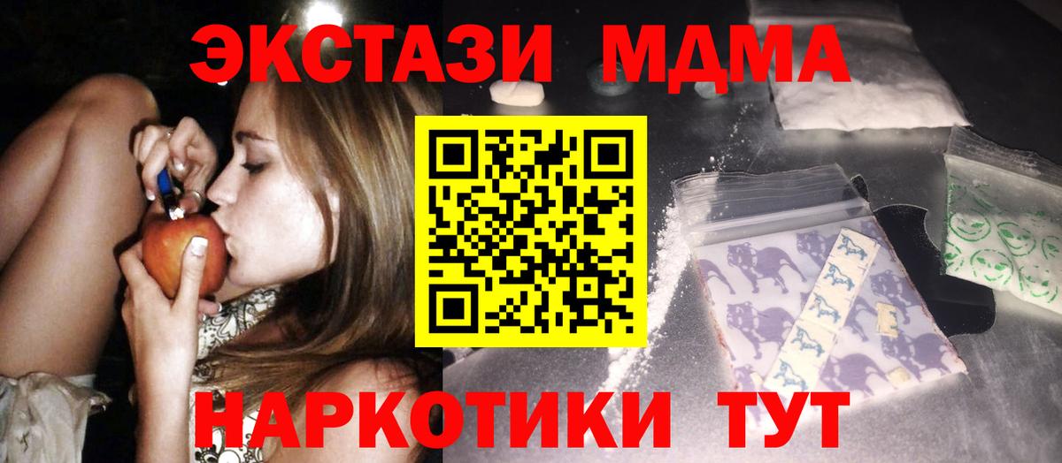 МДМА кристаллы Кимры