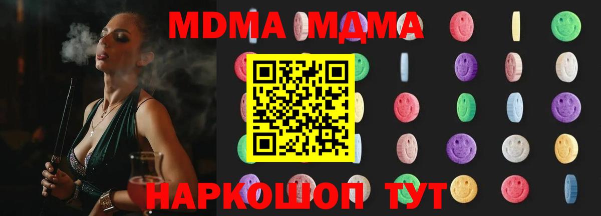 MDMA Molly  МДМА  Кимры 