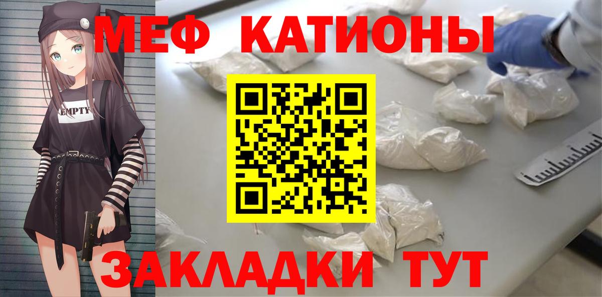 kraken сайт  МЯУ-МЯУ  Кимры  Вход с VPN  МЯУ-МЯУ mephedrone  Мефедрон кристаллы 