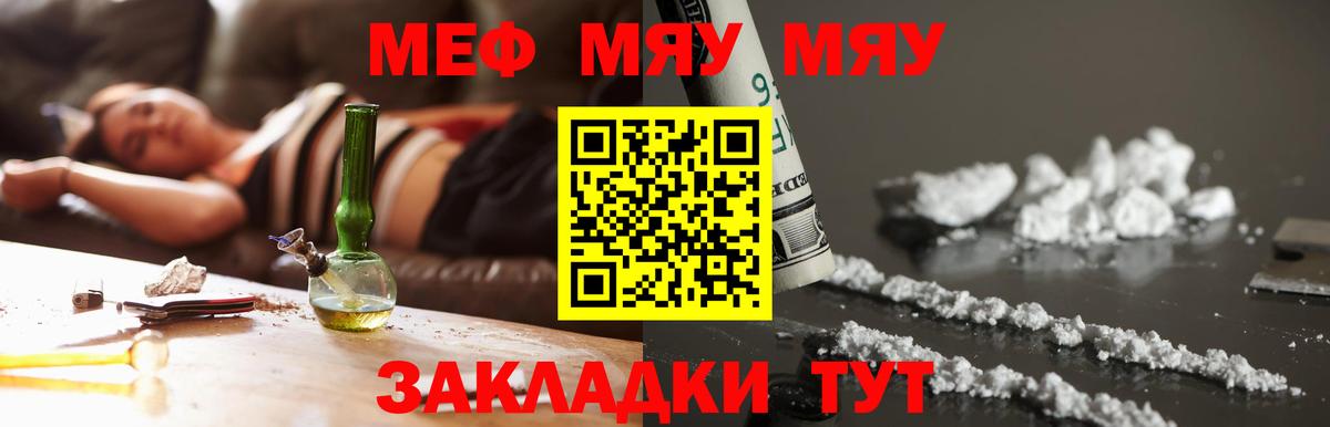 Меф мука Кимры