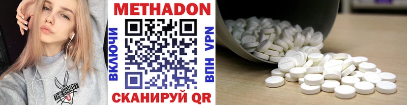 МЕТАДОН VHQ Кимры