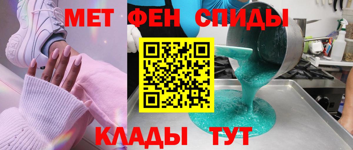 МЕТАМФЕТАМИН винт  Вход с VPN  Кимры 