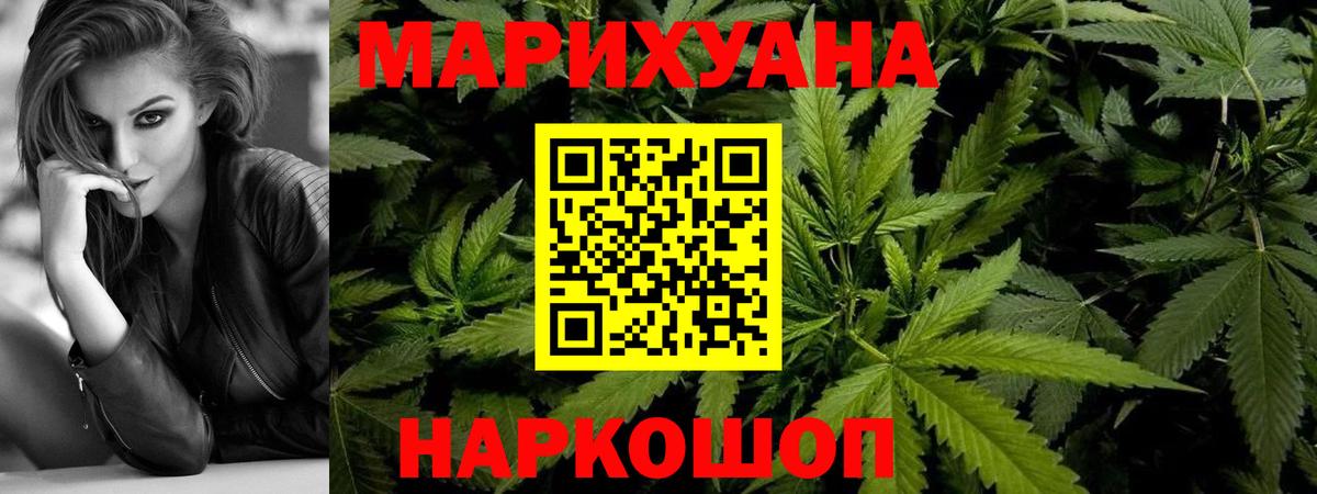 Шишки марихуана LSD WEED  Каннабис Ganja  Кимры  Каннабис Amnesia  Канабис марихуана  Вход с VPN 